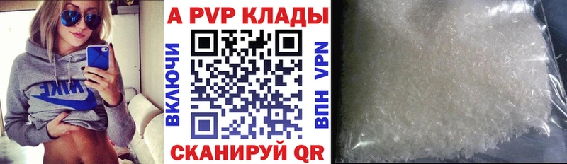 Alpha-PVP крисы CK  Ярославль 