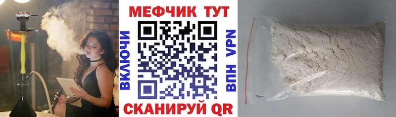 Меф VHQ  Ярославль 