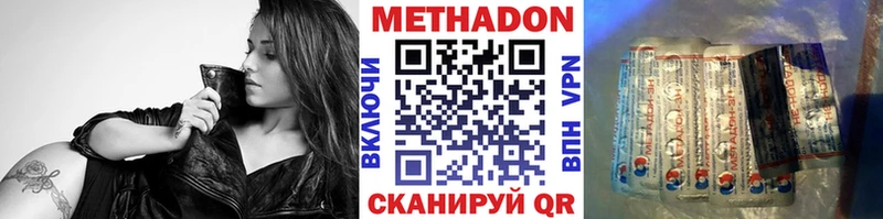 МЕТАДОН VHQ  Ярославль 